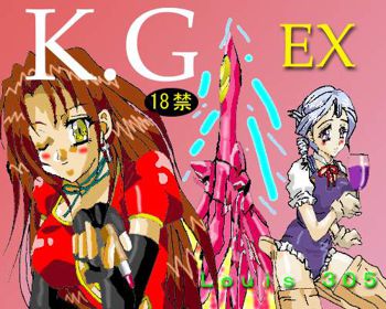 KG EX, 日本語