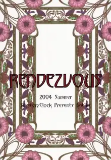 RENDEZVOUS, 日本語