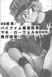 いまさらダーティペア VOL.3〈再〉, 日本語