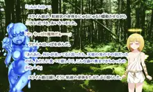 もんむす・くれすと! 3 ～ふたなりエルフの淫虐調教～, 日本語