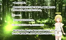 もんむす・くれすと! 3 ～ふたなりエルフの淫虐調教～, 日本語