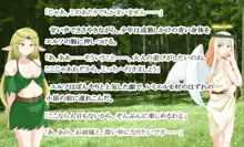 もんむす・くれすと! 3 ～ふたなりエルフの淫虐調教～, 日本語