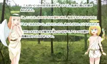 もんむす・くれすと! 3 ～ふたなりエルフの淫虐調教～, 日本語