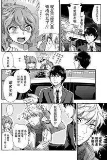 HUNDRED GAME Ch. 6, 中文