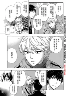 HUNDRED GAME Ch. 6, 中文