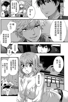 HUNDRED GAME Ch. 6, 中文