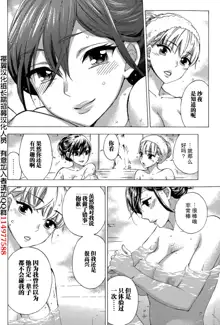 HUNDRED GAME Ch. 6, 中文