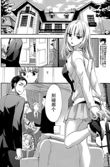 HUNDRED GAME Ch. 6, 中文