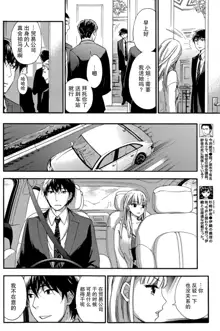 HUNDRED GAME Ch. 6, 中文