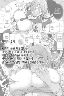 人心掌握 エスパー マリサ, 한국어