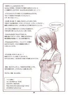 トココ彼女。, 日本語