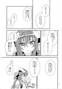 青薔薇姫, 日本語