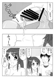 ふたなりっ娘は好きですか？2, 日本語