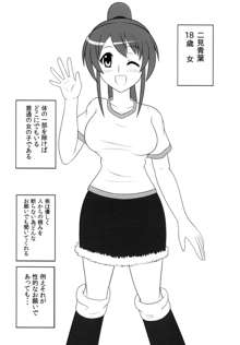 ふたなりっ娘は好きですか？2, 日本語