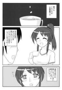 ふたなりっ娘は好きですか？2, 日本語