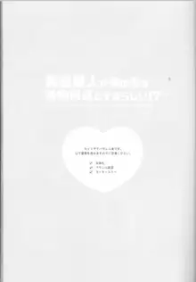 異世界人が俺の家を活動拠点とするらしい!?, 日本語