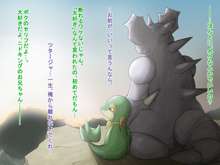 Nidoking and the virgin Snivy, 日本語