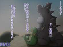 Nidoking and the virgin Snivy, 日本語