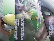 Nidoking and the virgin Snivy, 日本語