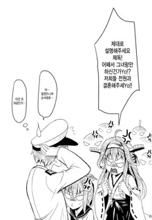 Doitsu Shoujo Prinz, 한국어