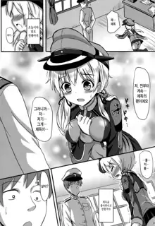 Doitsu Shoujo Prinz, 한국어