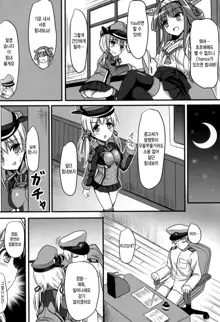 Doitsu Shoujo Prinz, 한국어