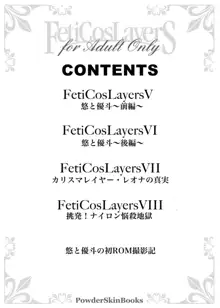 FetiCosMix2, 日本語