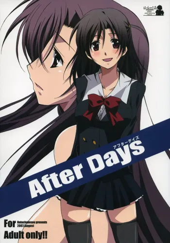 After Days, 日本語