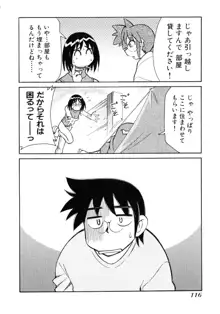 お憑かれ!みたまちゃん1, 日本語