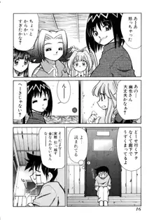 お憑かれ!みたまちゃん1, 日本語