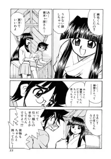 お憑かれ!みたまちゃん1, 日本語