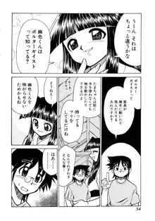 お憑かれ!みたまちゃん1, 日本語