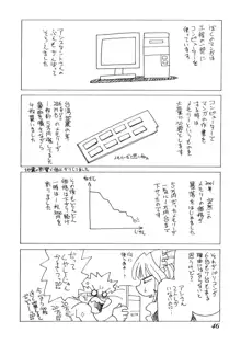 お憑かれ!みたまちゃん1, 日本語