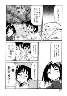 お憑かれ!みたまちゃん2, 日本語