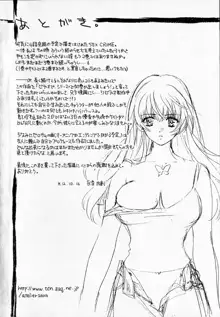 SEX CRIME 2, 日本語