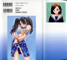 SEX CRIME 2, 日本語