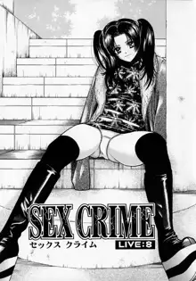 SEX CRIME 2, 日本語