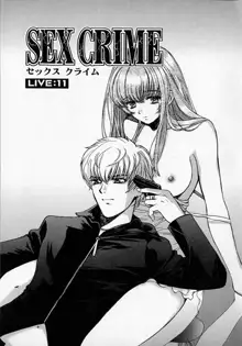 SEX CRIME 2, 日本語