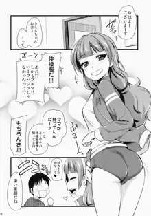 きららちゃんのマネージャーになった。, 日本語