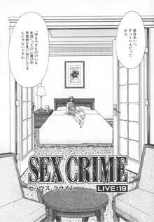 SEX CRIME 3, 日本語