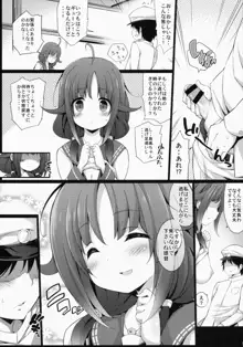 大鯨ちゃんと夜戦したい!, 日本語