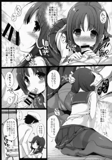 大鯨ちゃんと夜戦したい!, 日本語