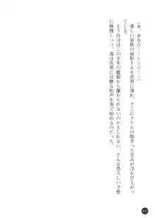 熟母略奪 息子の前で犯されて, 日本語