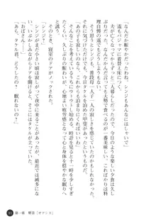 熟母略奪 息子の前で犯されて, 日本語