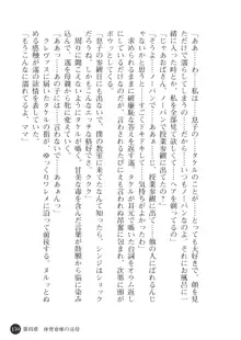 熟母略奪 息子の前で犯されて, 日本語