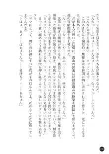 熟母略奪 息子の前で犯されて, 日本語