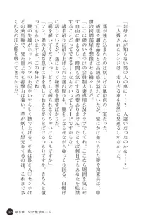 熟母略奪 息子の前で犯されて, 日本語