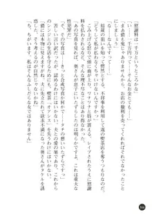 熟母略奪 息子の前で犯されて, 日本語