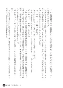 熟母略奪 息子の前で犯されて, 日本語