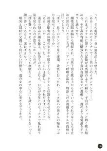 熟母略奪 息子の前で犯されて, 日本語